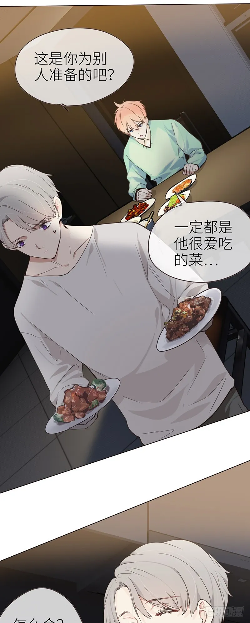 第34话：安东的变化 第14页