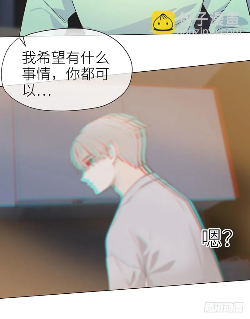 第34话：安东的变化 第16页