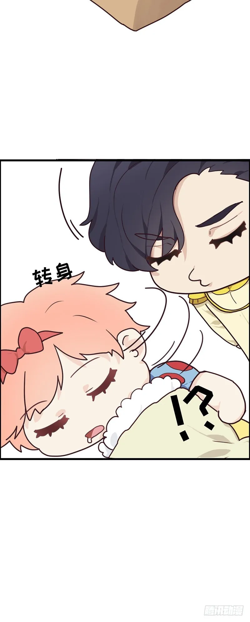 第34话：安东的变化 第21页