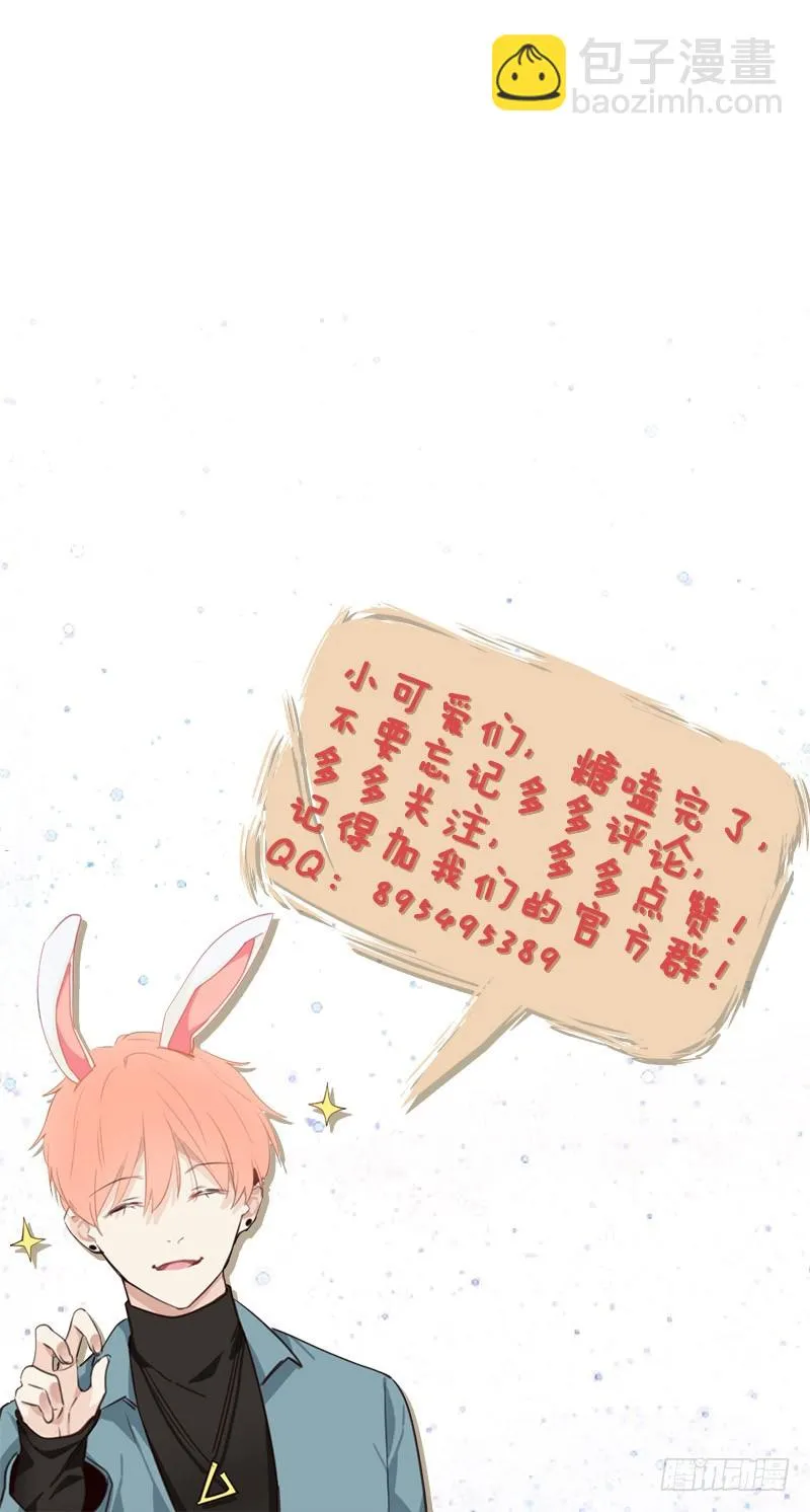 第34话：安东的变化 第23页