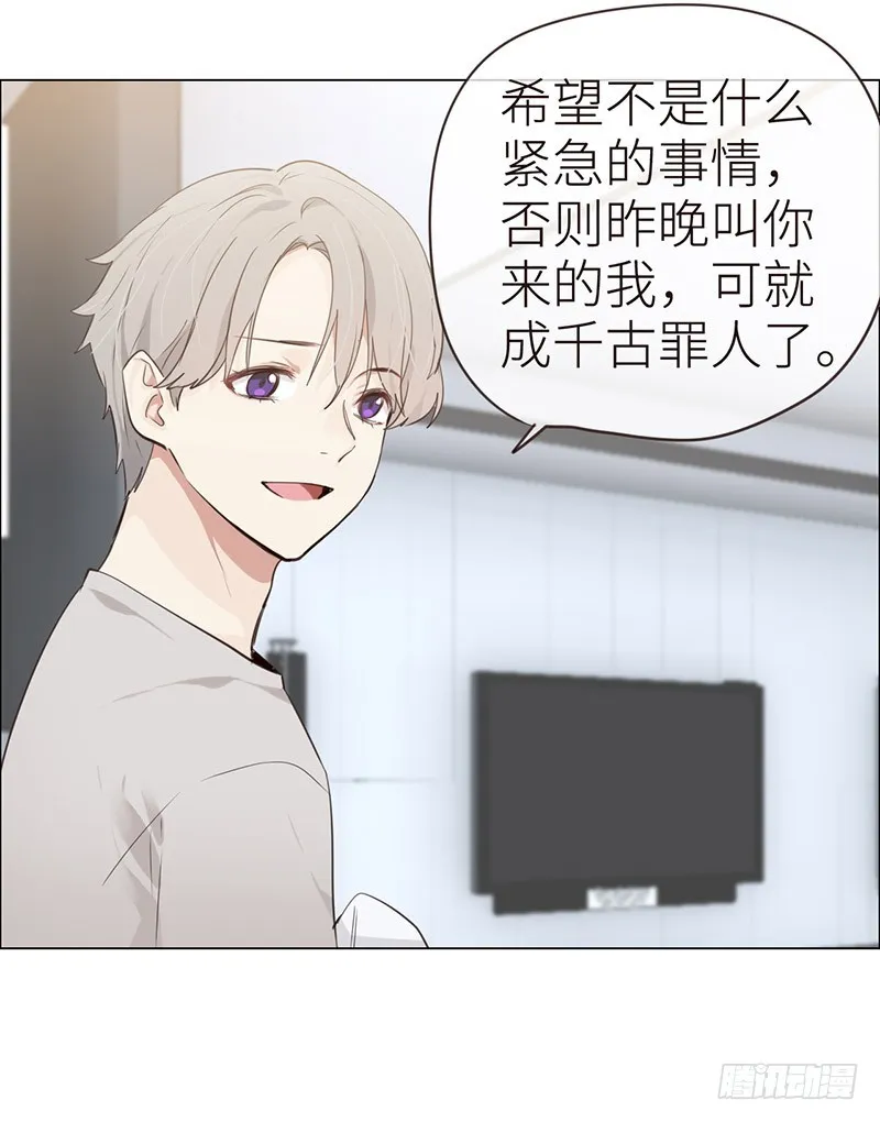 第35话：别再躲着我了 第7页