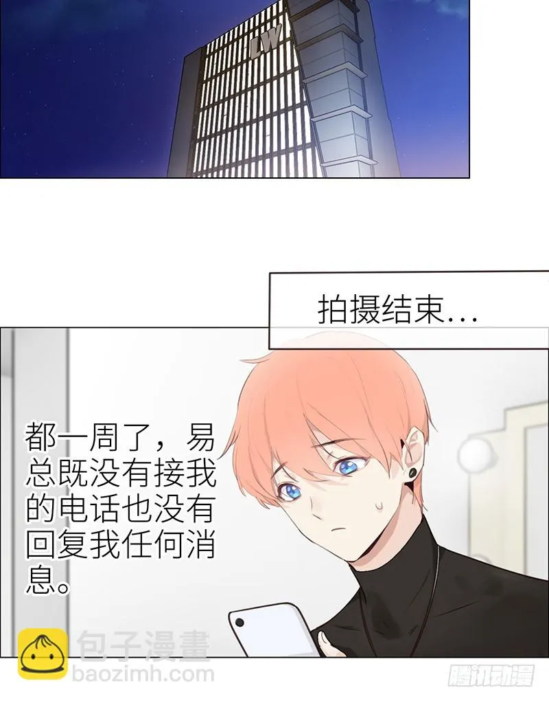 第35话：别再躲着我了 第13页