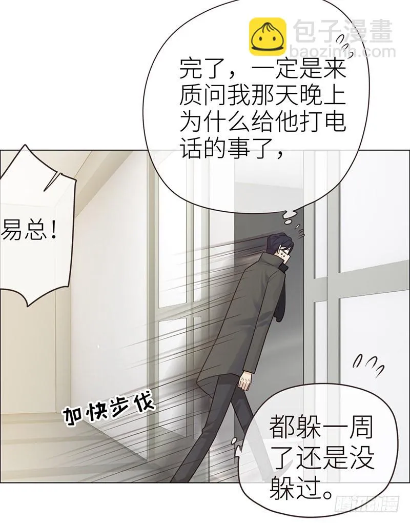 第35话：别再躲着我了 第19页