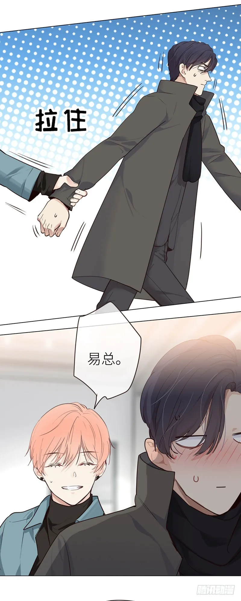 第35话：别再躲着我了 第20页