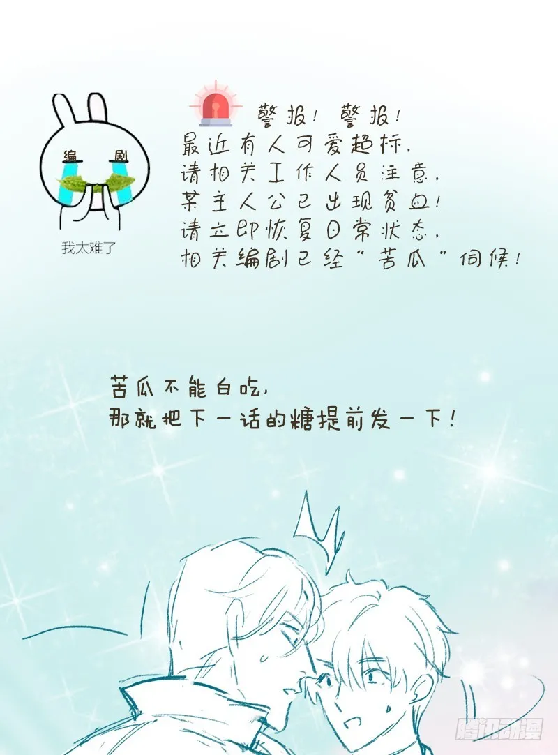 第35话：别再躲着我了 第25页