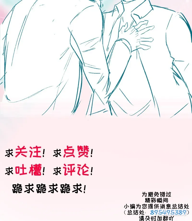 第35话：别再躲着我了 第26页