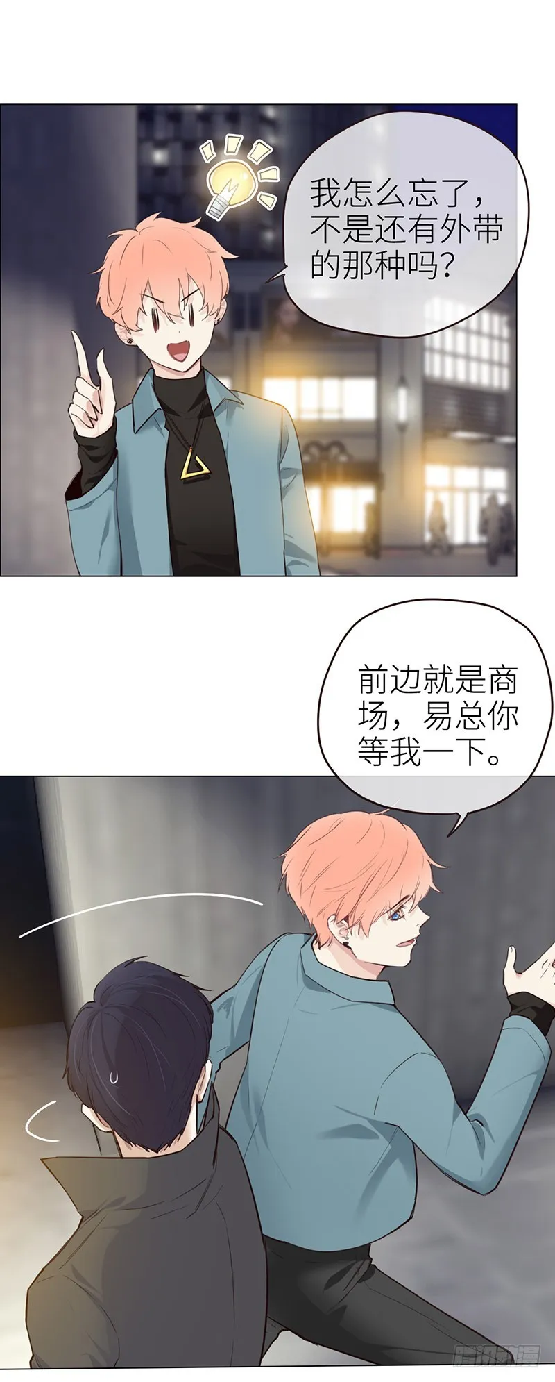 第36话：抄袭风波 第2页