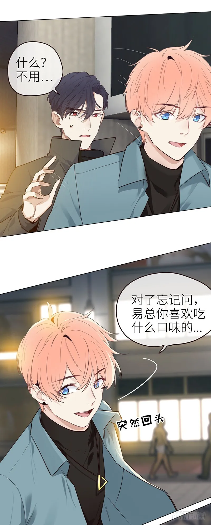 第36话：抄袭风波 第3页