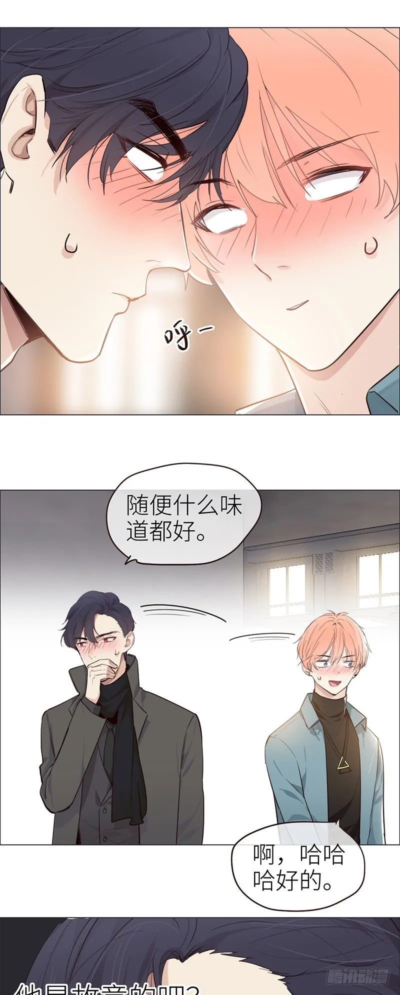 第36话：抄袭风波 第5页