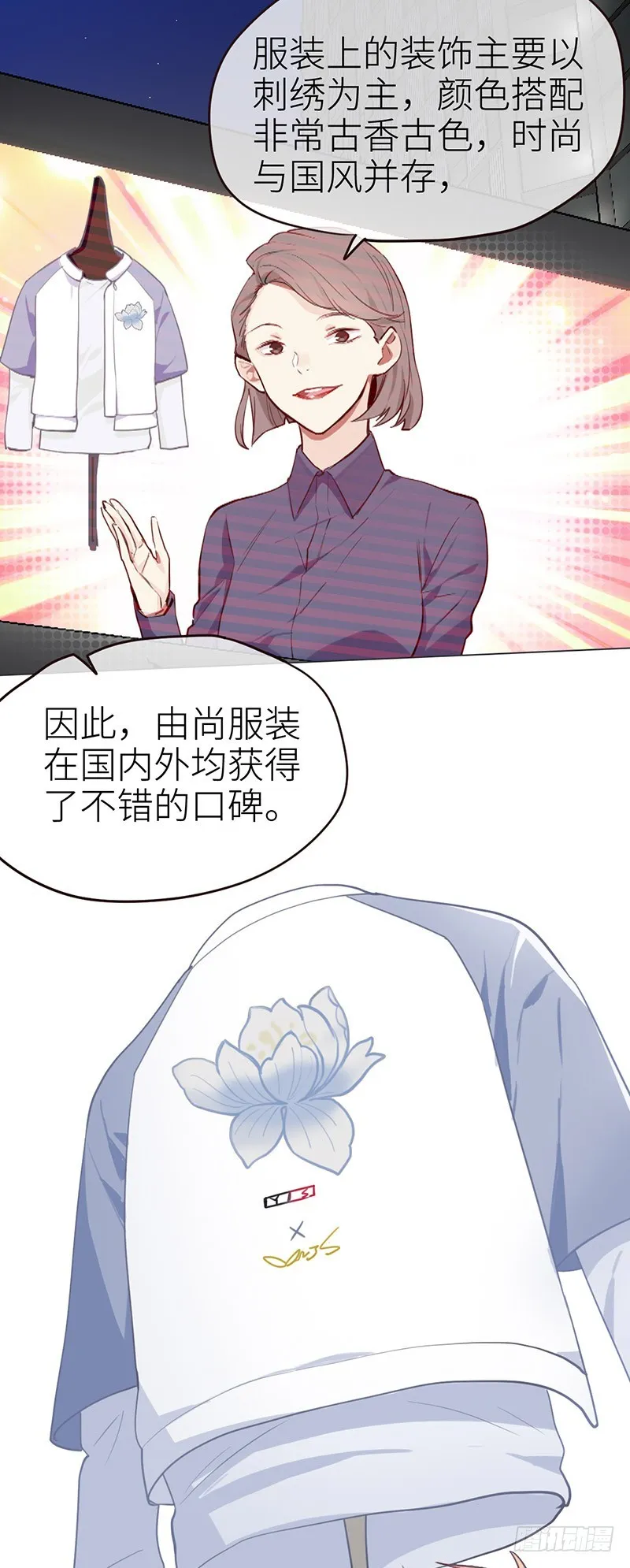 第36话：抄袭风波 第9页