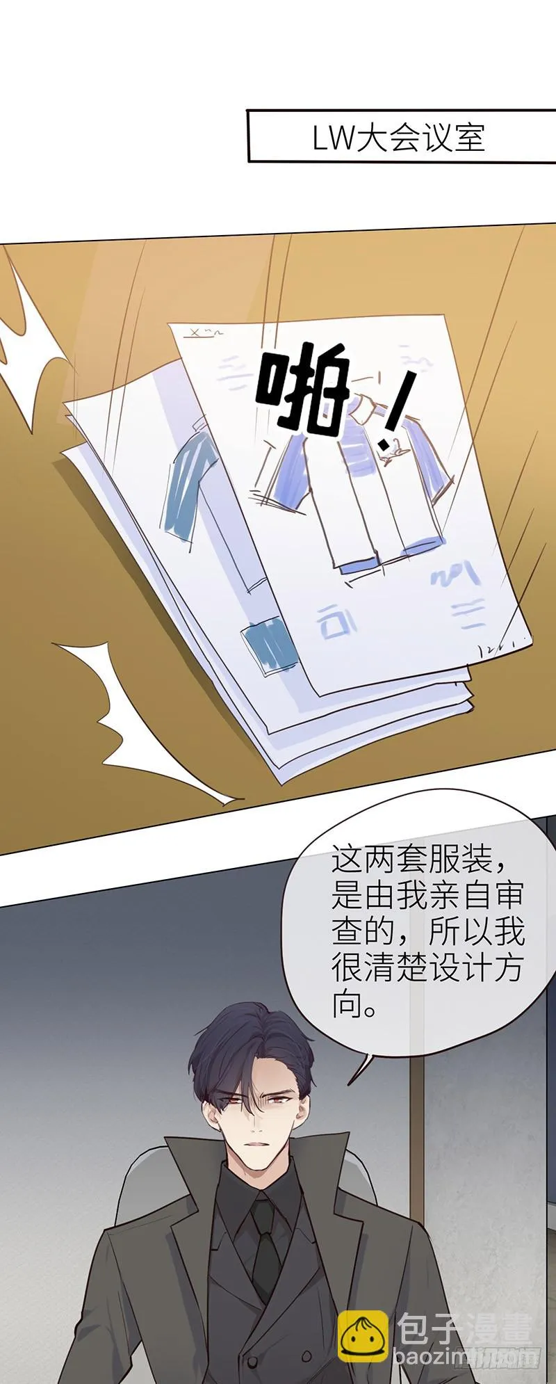 第36话：抄袭风波 第11页