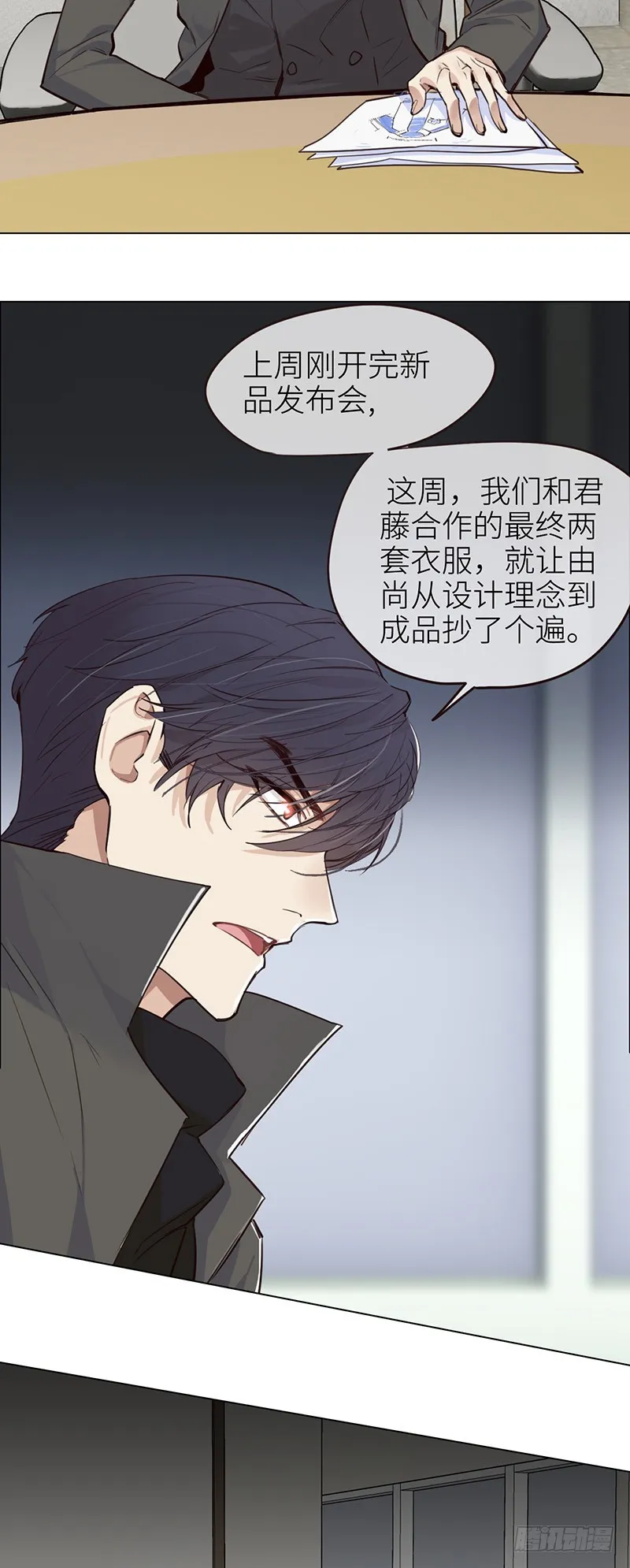 第36话：抄袭风波 第12页