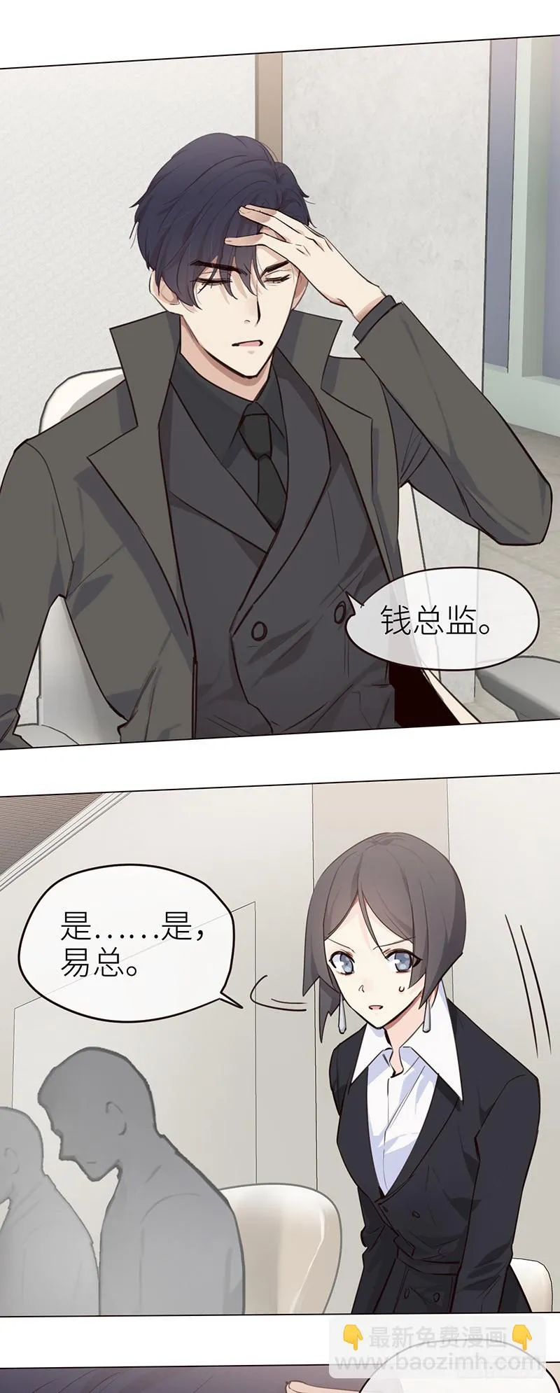 第36话：抄袭风波 第14页