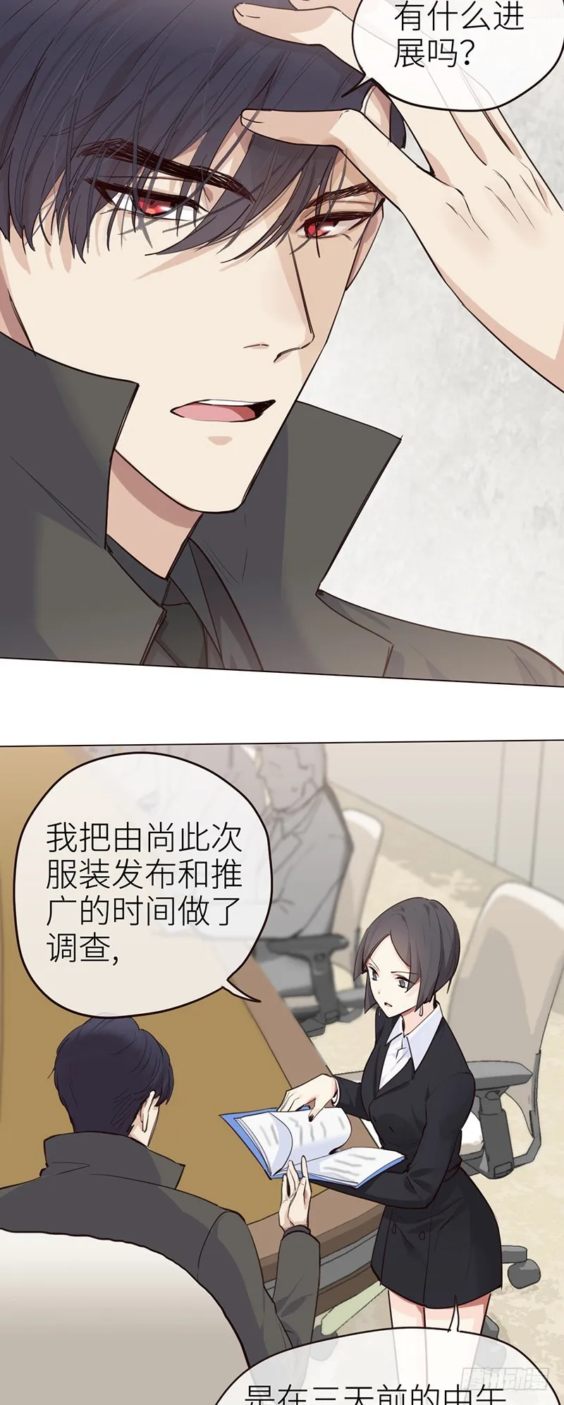 第36话：抄袭风波 第15页