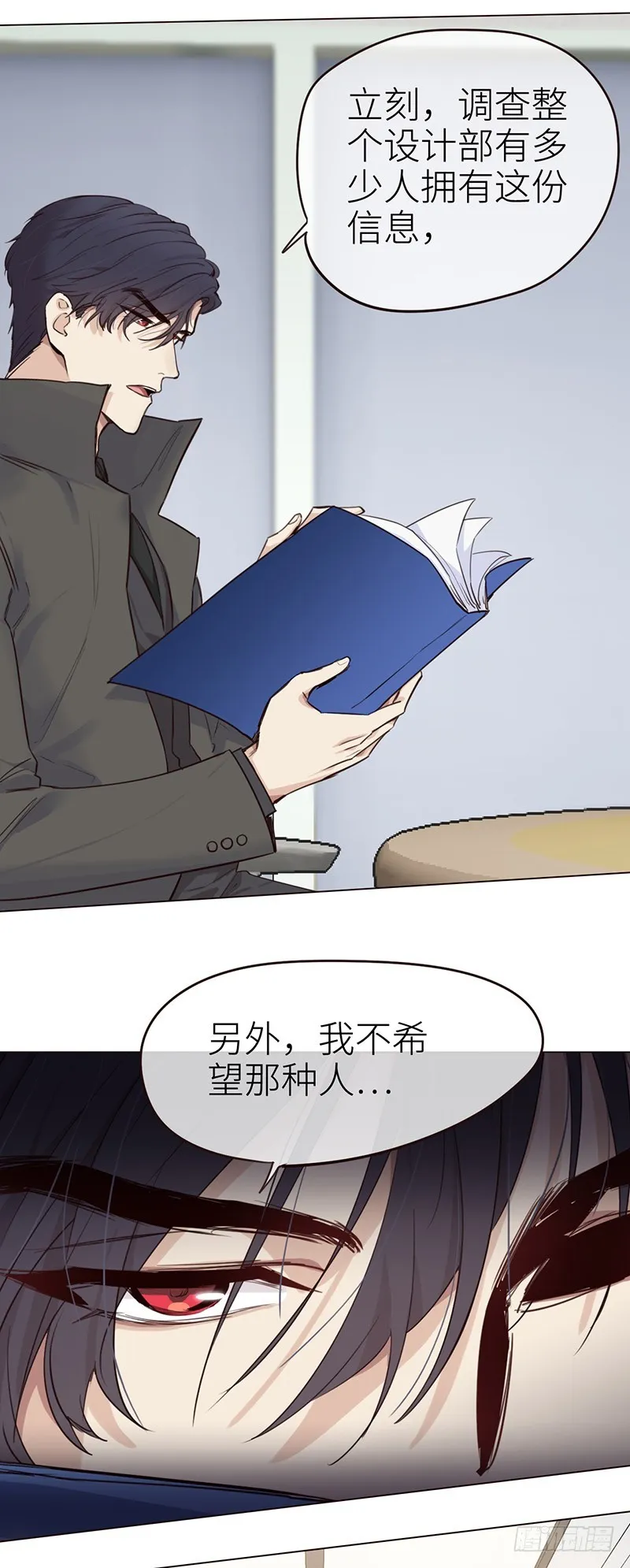 第36话：抄袭风波 第17页