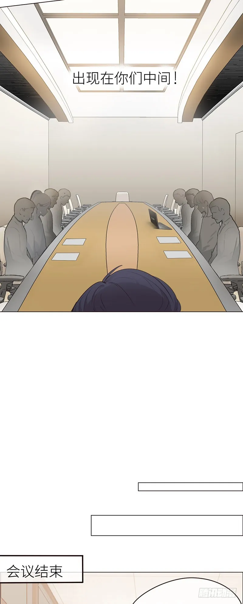 第36话：抄袭风波 第18页