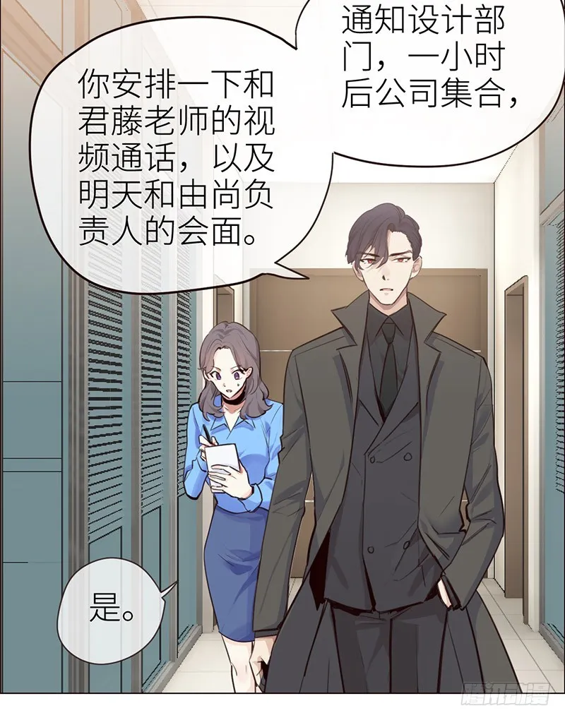 第36话：抄袭风波 第19页