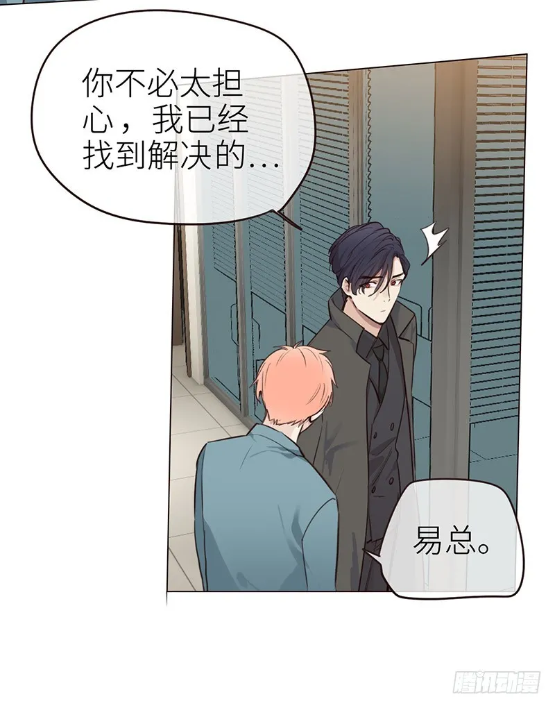 第36话：抄袭风波 第22页