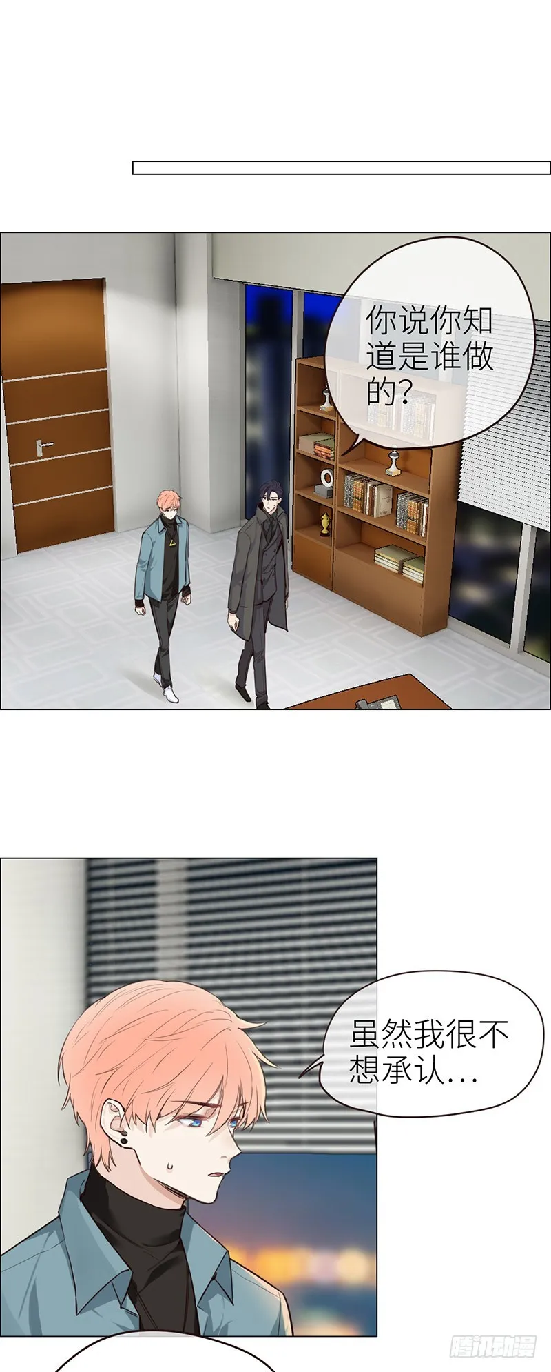 第37话：推倒 第2页