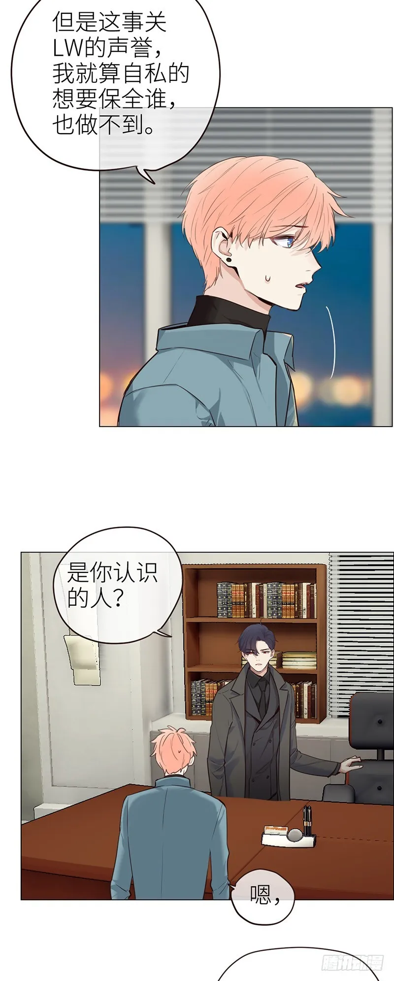 第37话：推倒 第3页