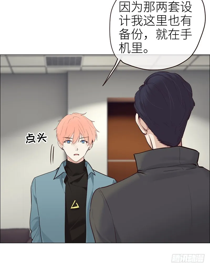 第37话：推倒 第4页