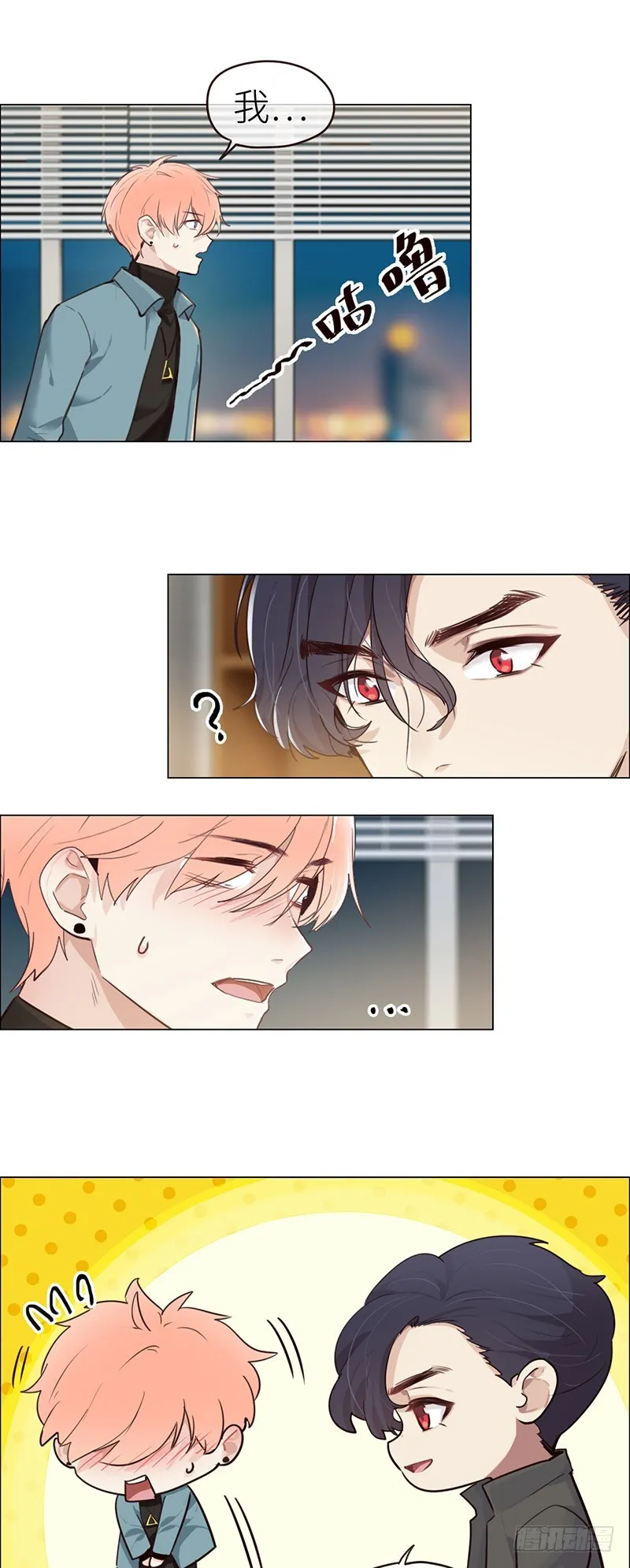 第37话：推倒 第5页