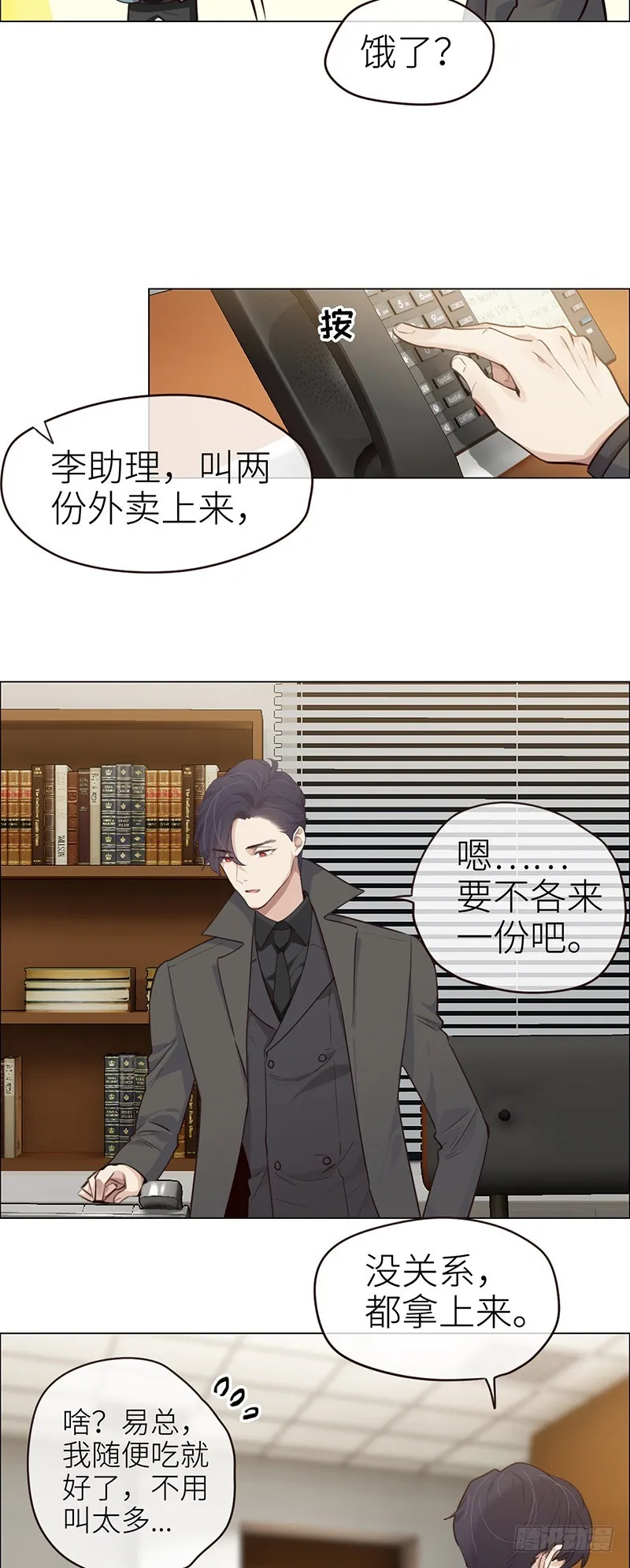 第37话：推倒 第6页