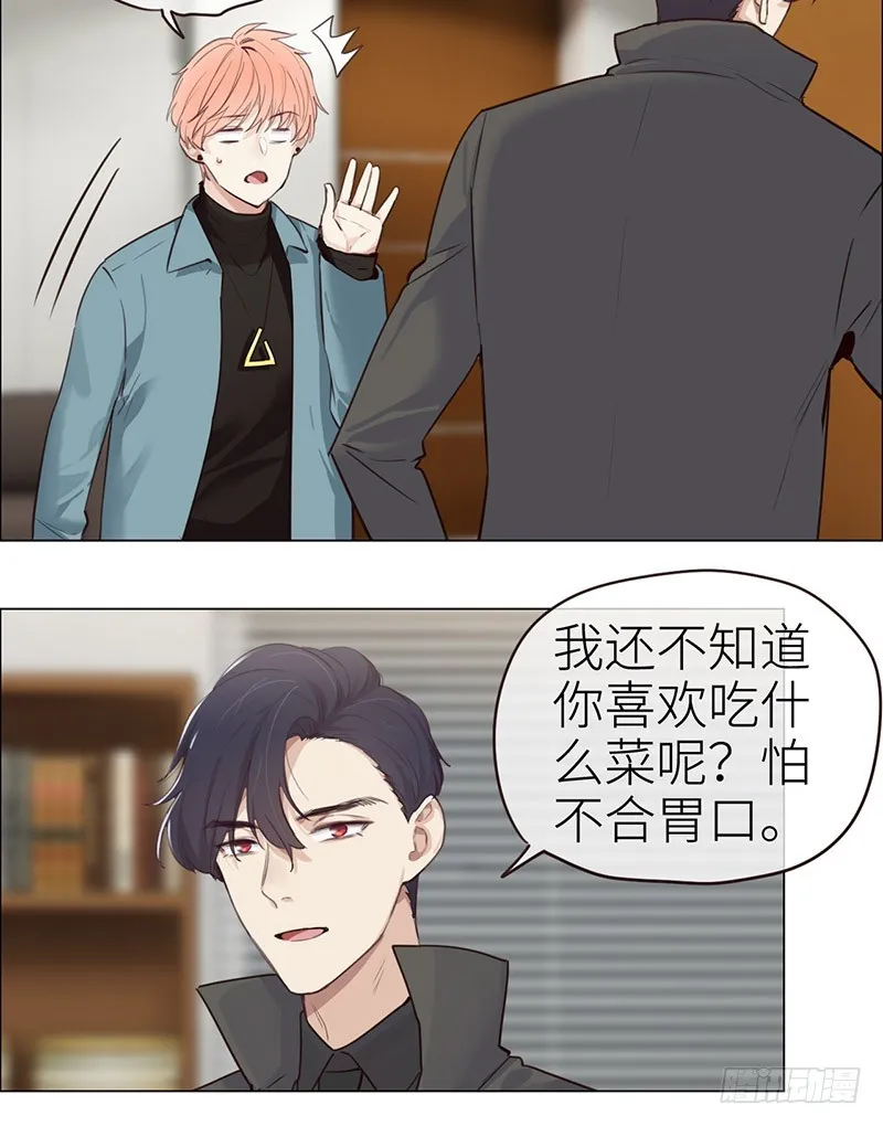 第37话：推倒 第7页