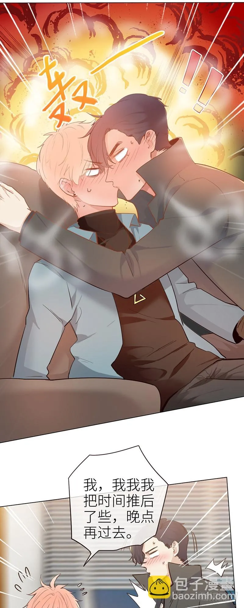 第37话：推倒 第14页