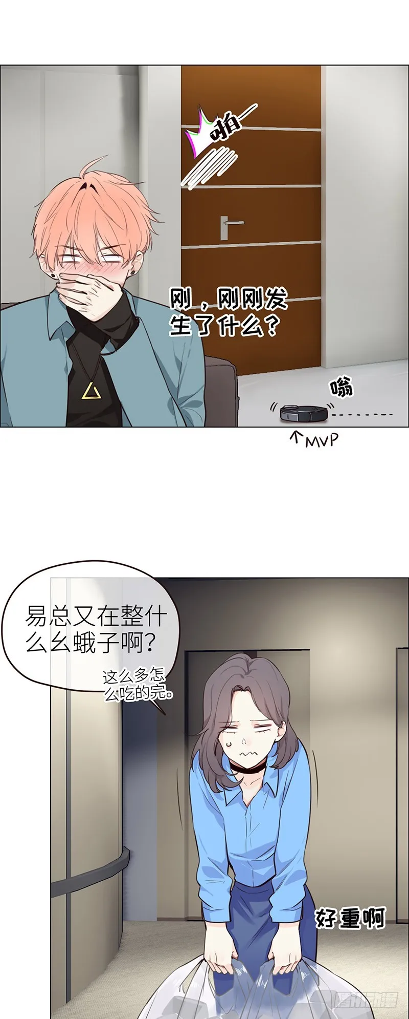 第37话：推倒 第17页