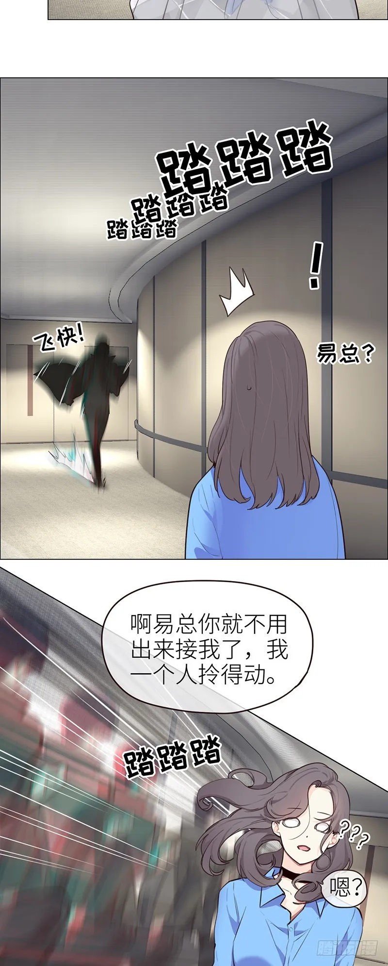 第37话：推倒 第18页