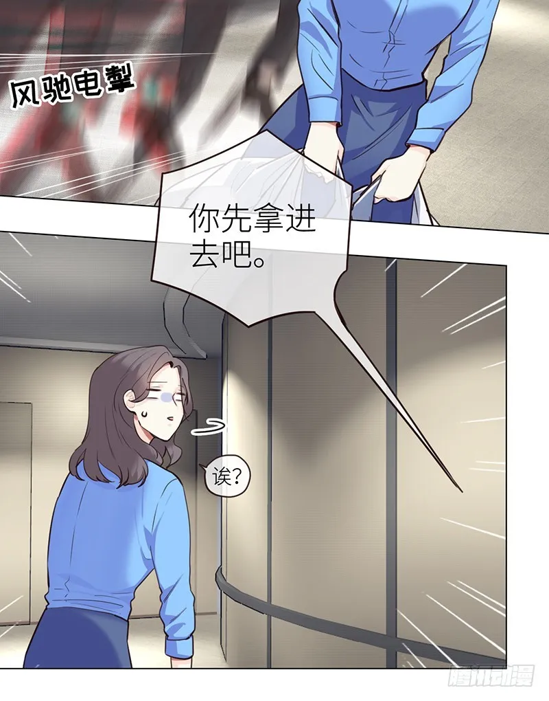 第37话：推倒 第19页