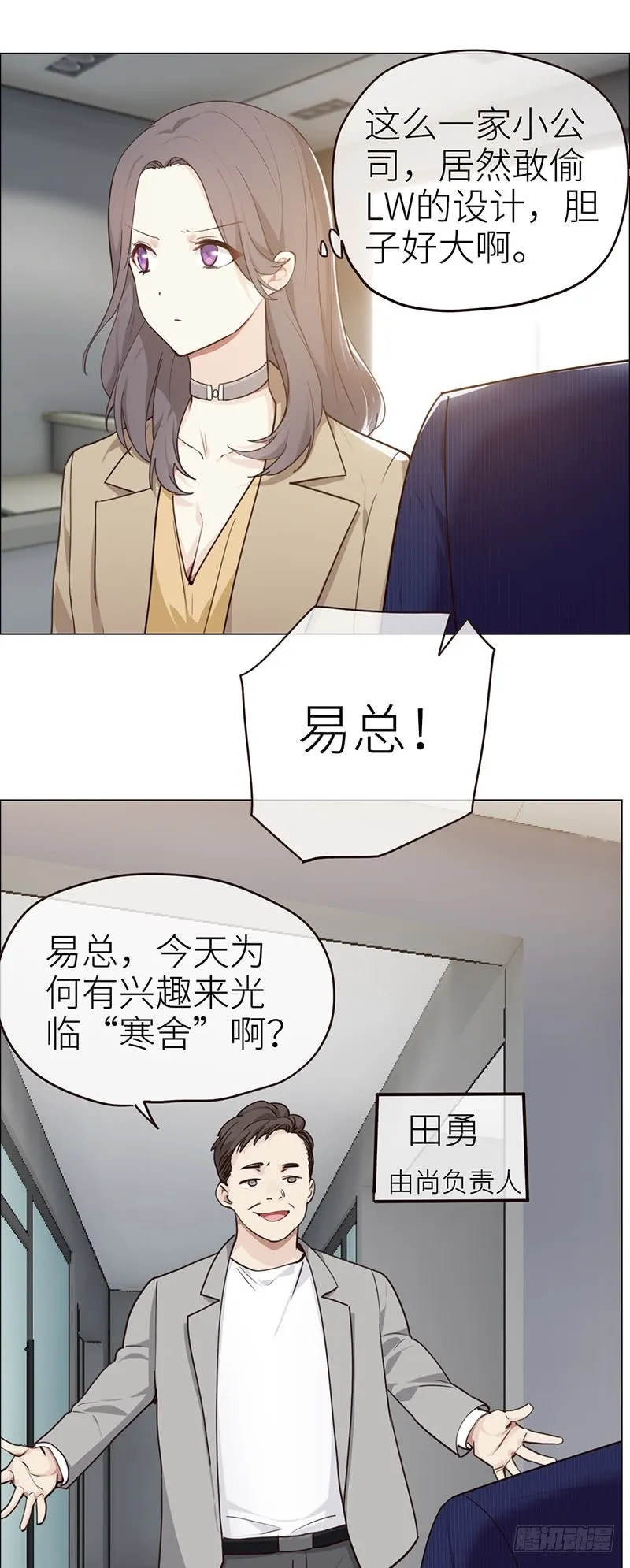 第38话：质问 第5页