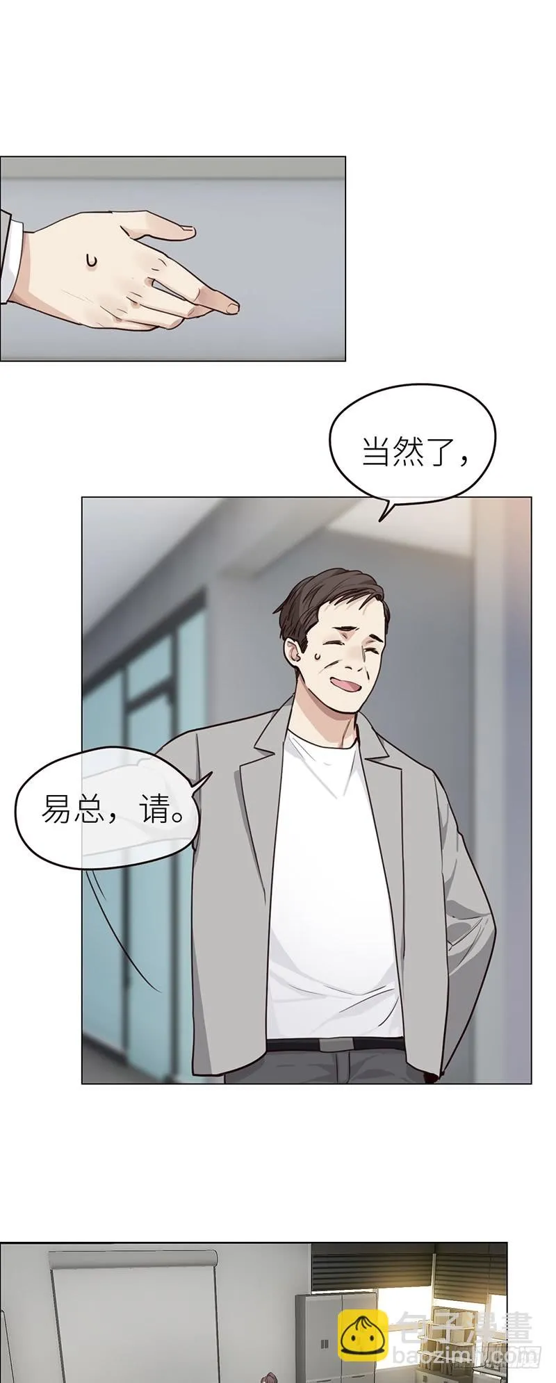 第38话：质问 第8页