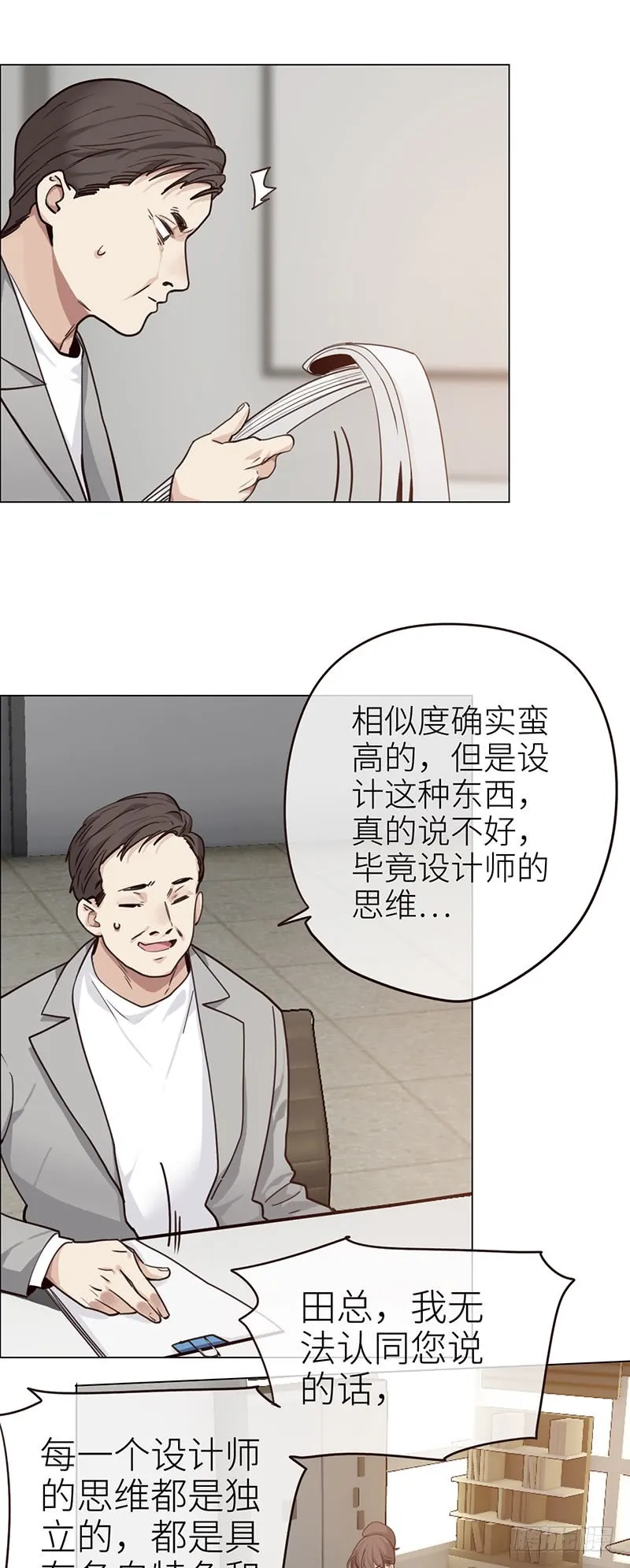 第38话：质问 第11页