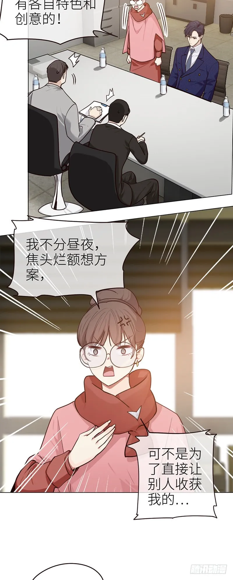 第38话：质问 第12页