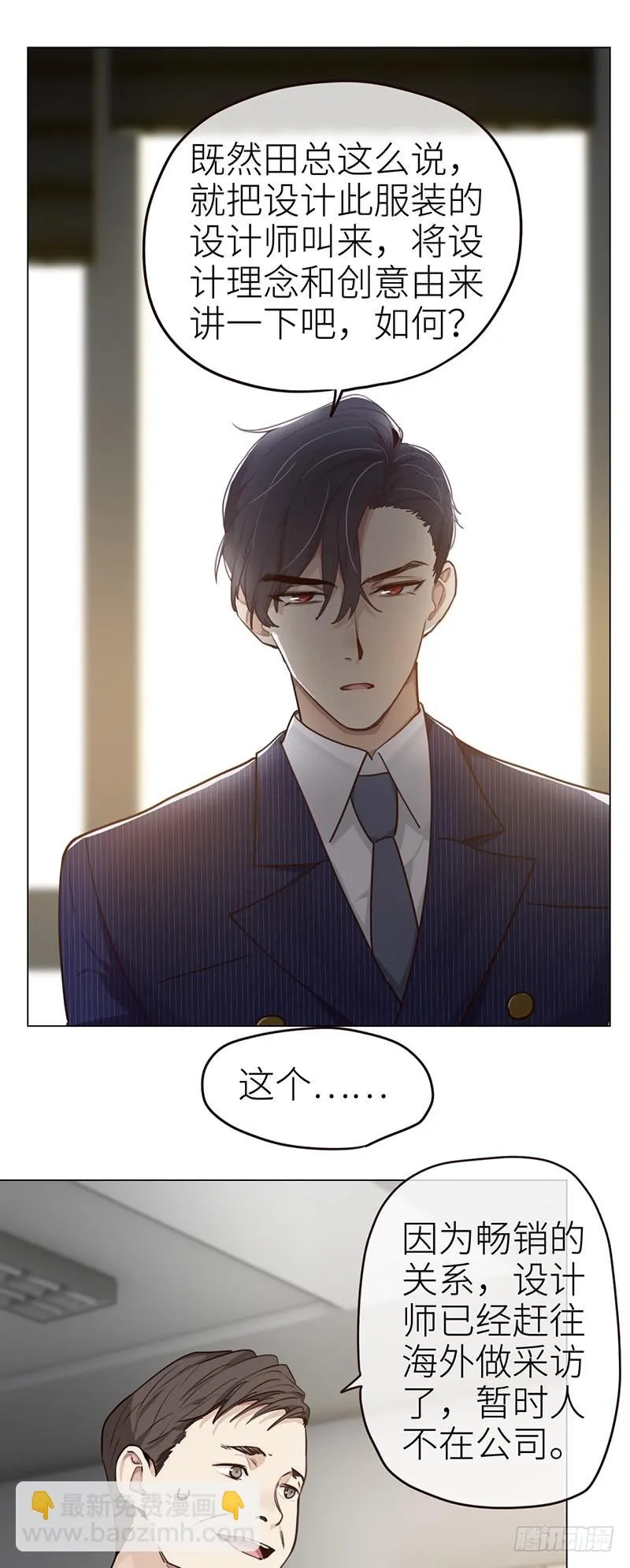 第38话：质问 第14页