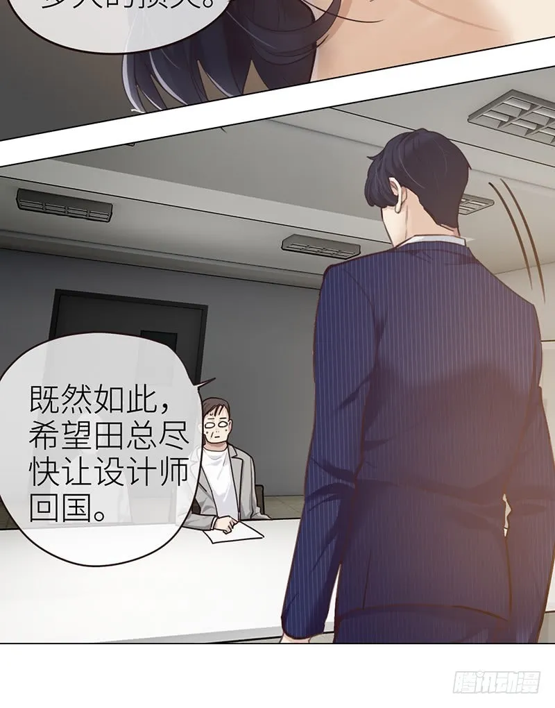 第38话：质问 第16页