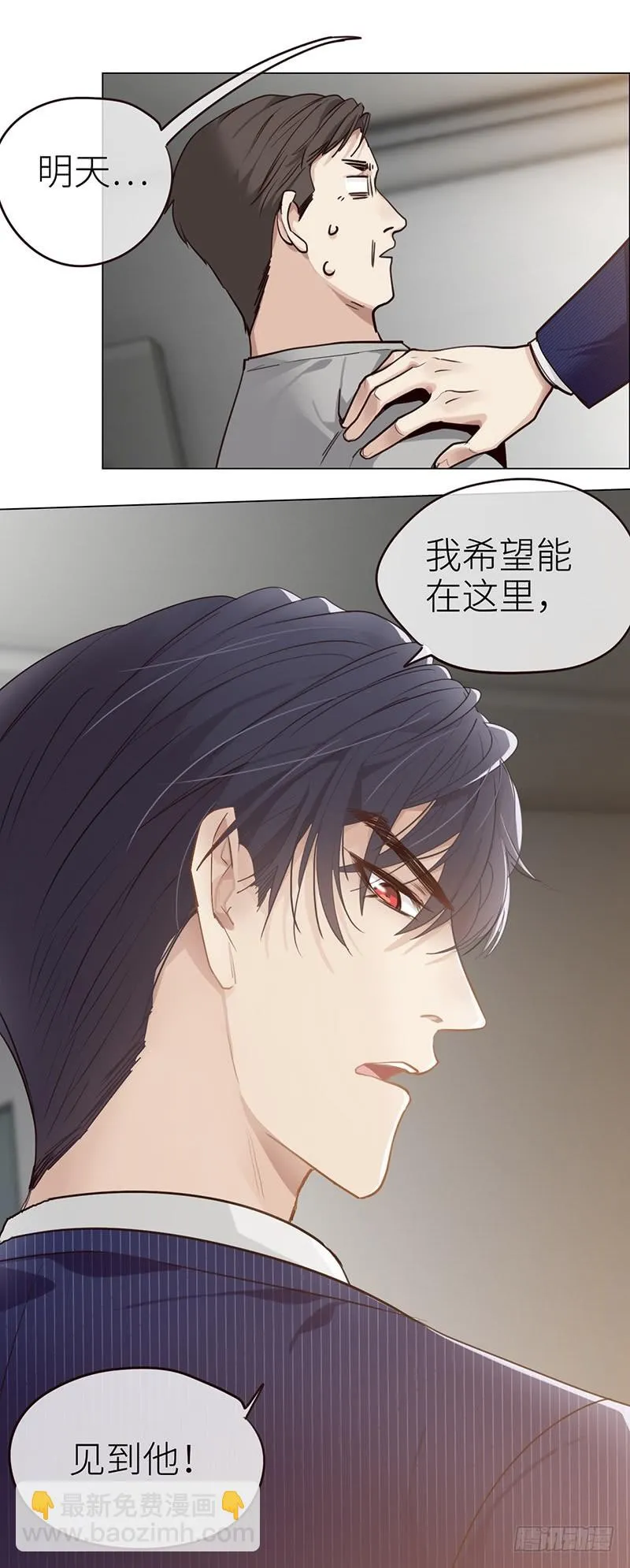 第38话：质问 第17页