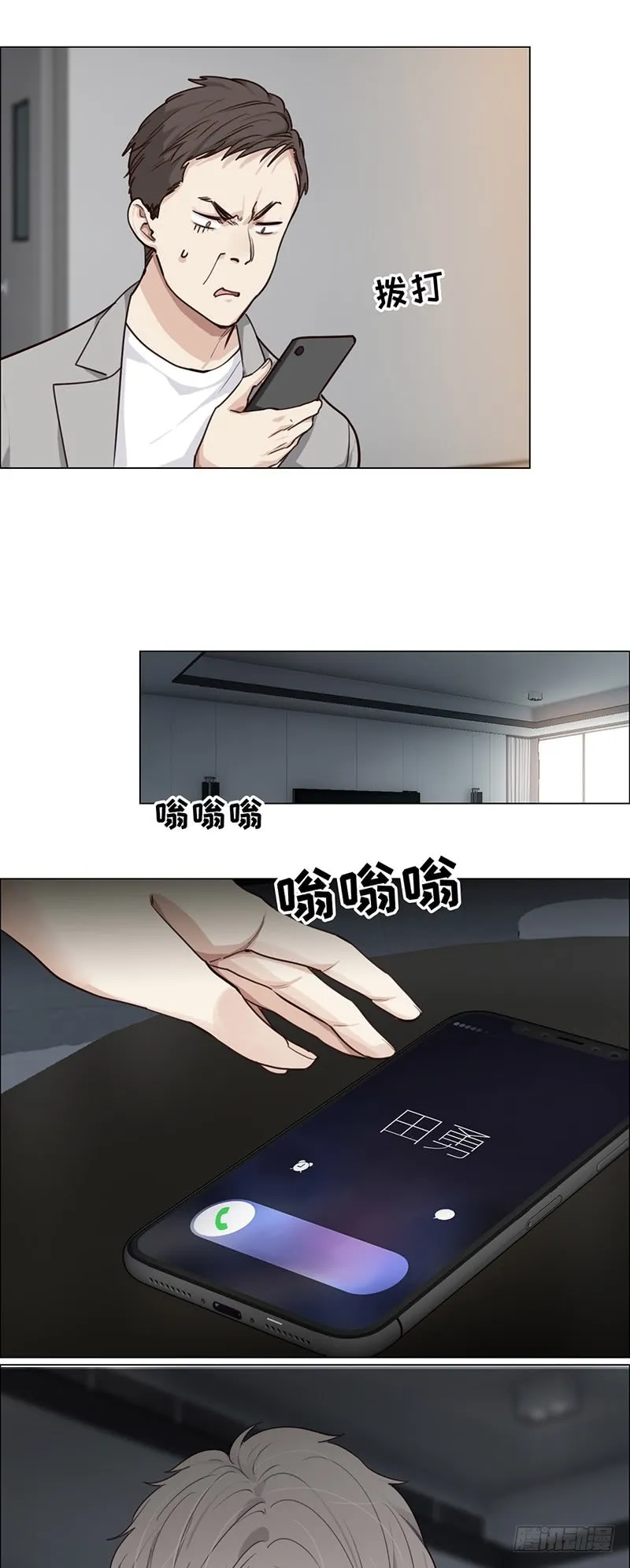 第38话：质问 第20页