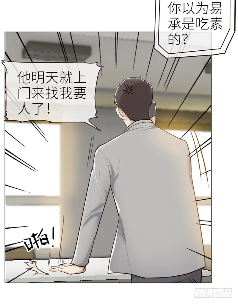 第39话：相争 第4页