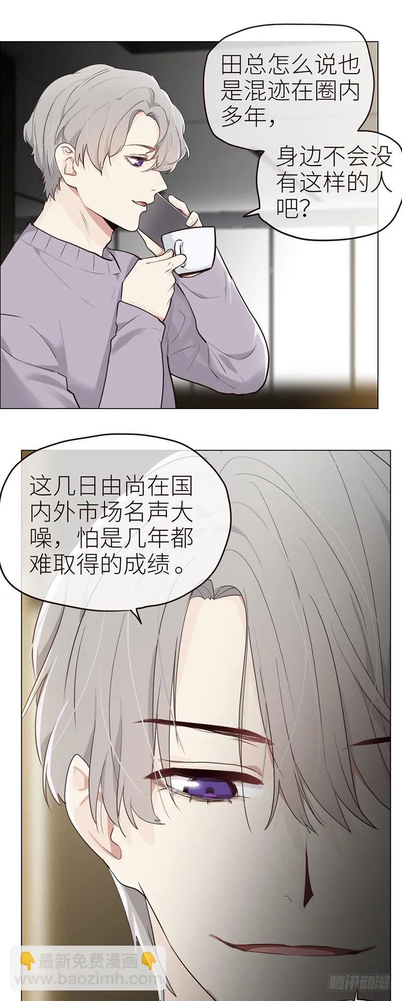 第39话：相争 第5页