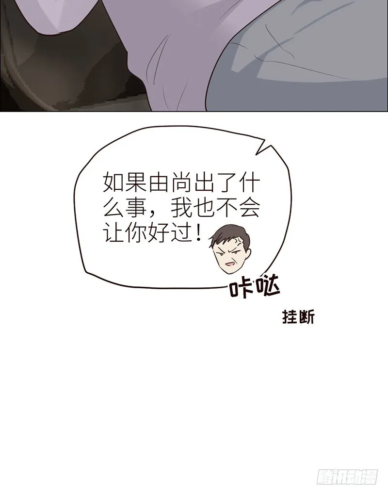 第39话：相争 第7页