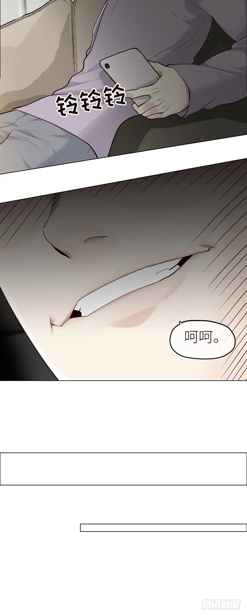 第39话：相争 第9页