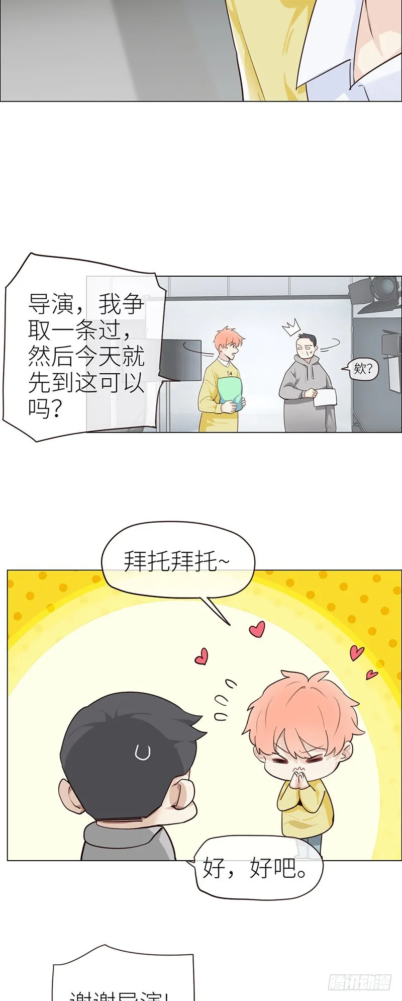 第39话：相争 第12页