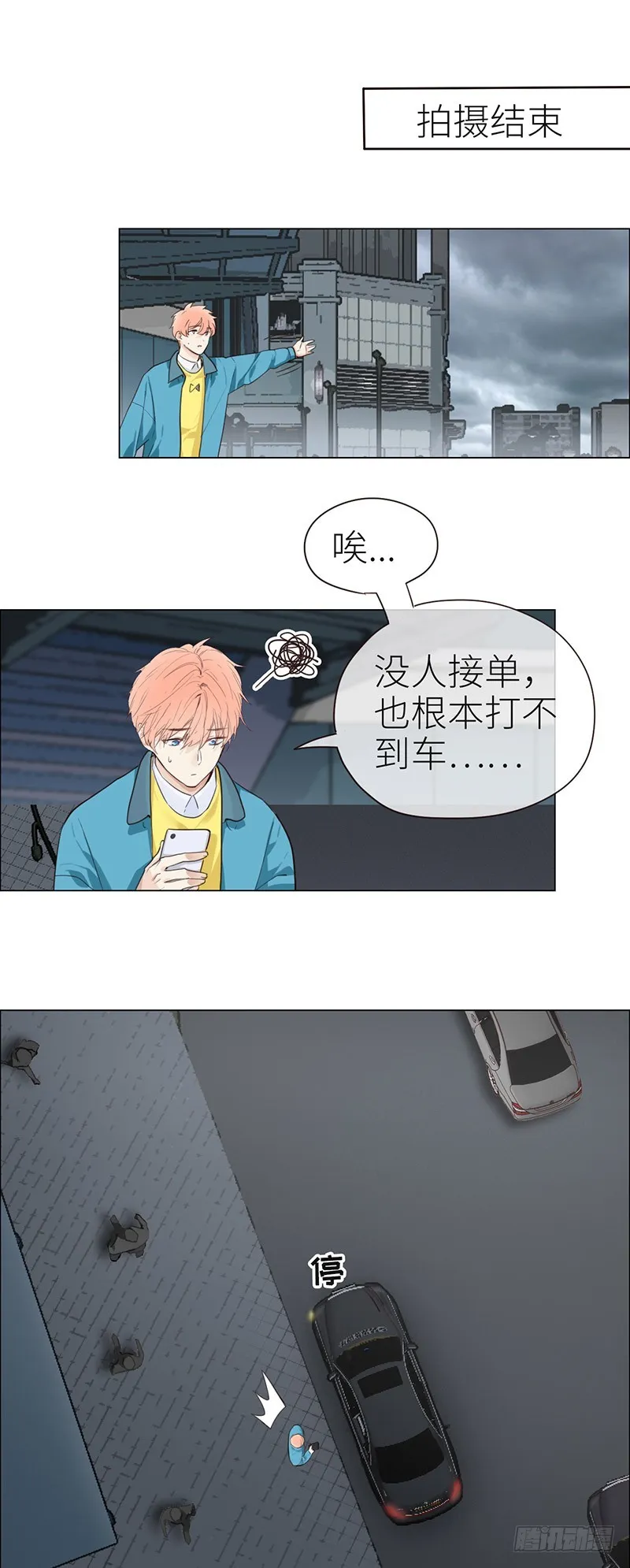 第39话：相争 第14页