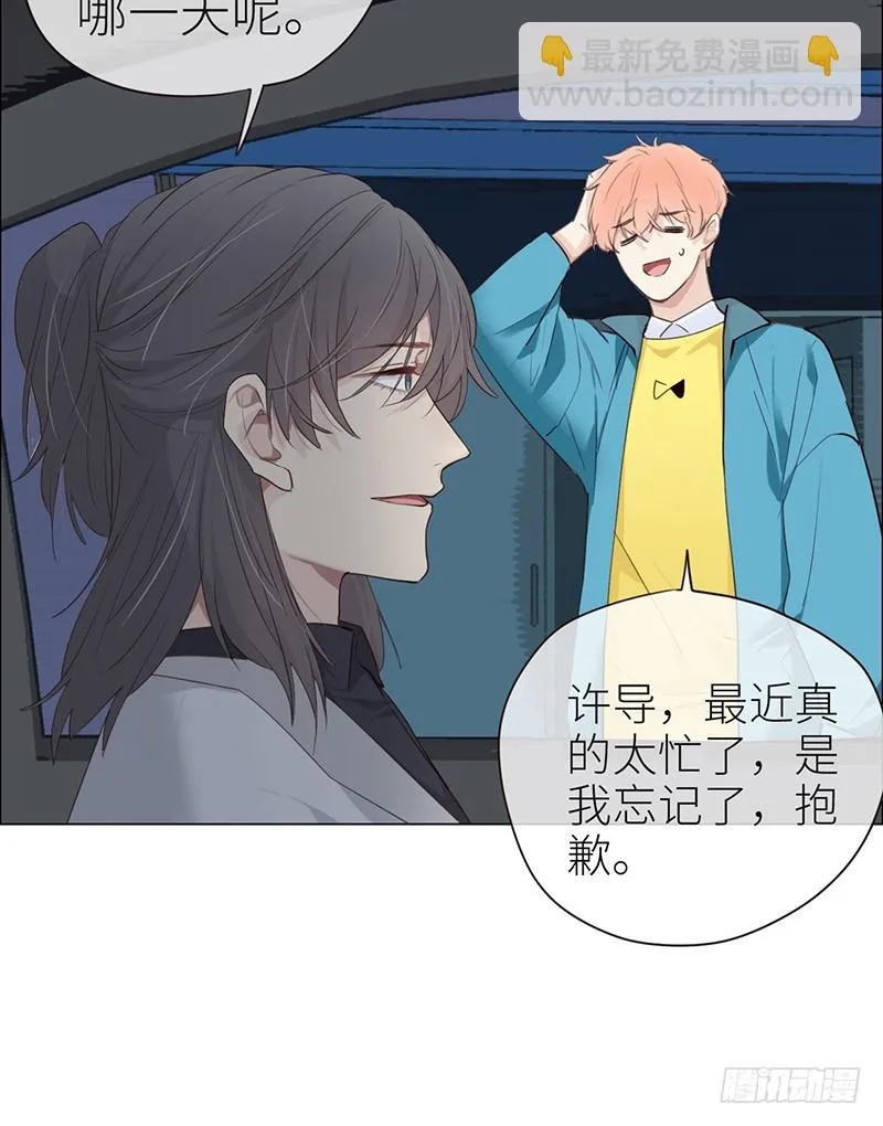 第39话：相争 第16页