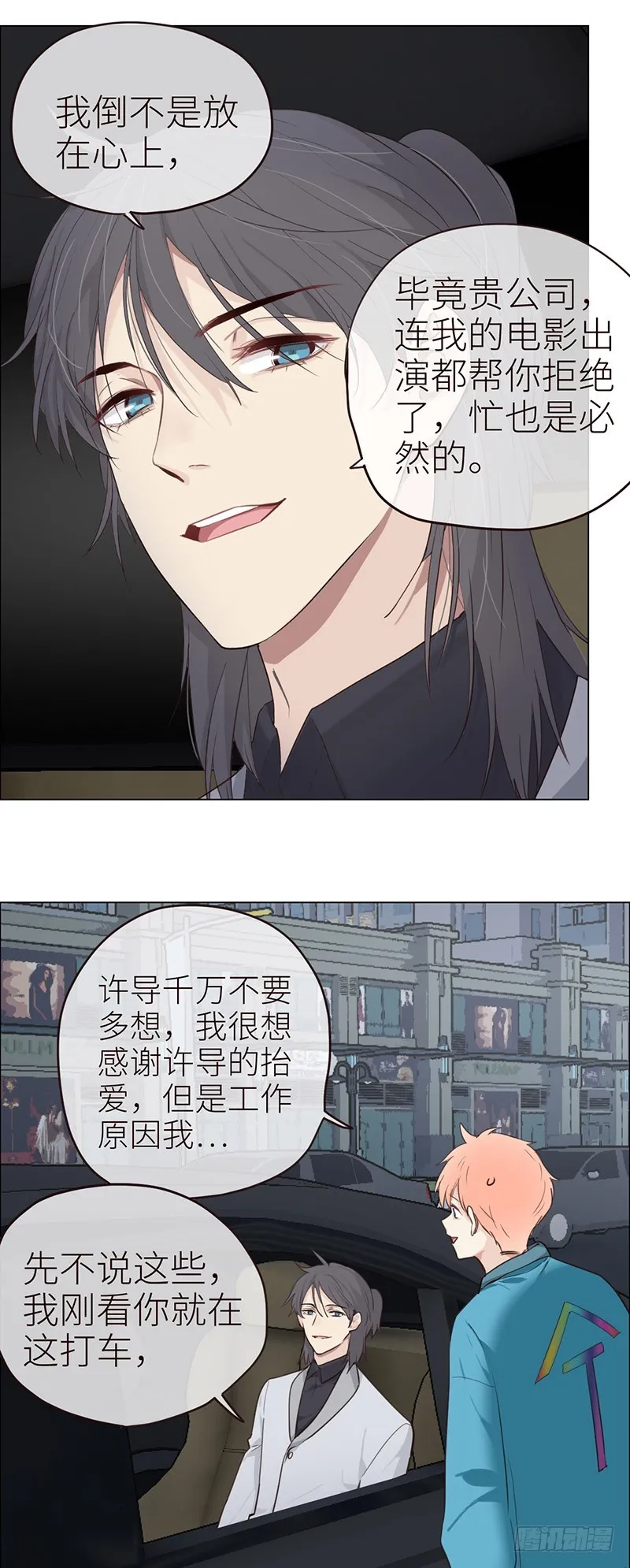 第39话：相争 第17页