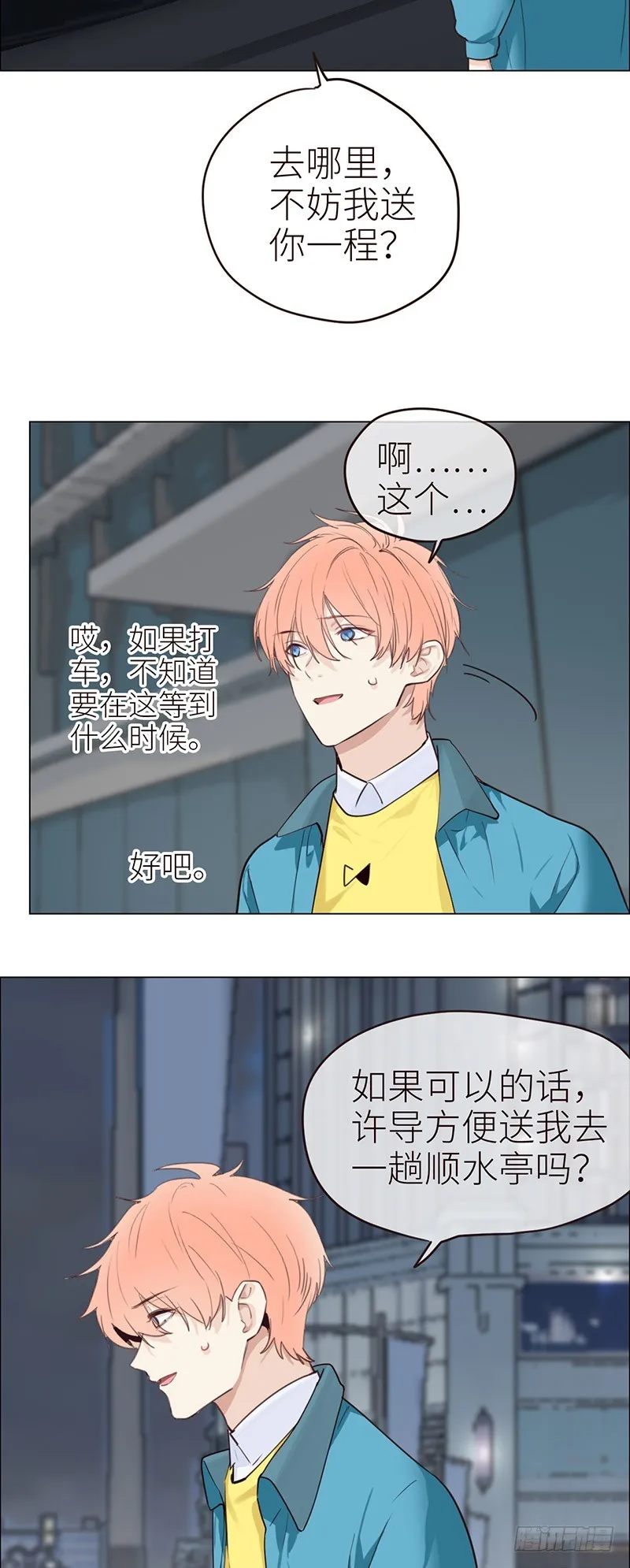 第39话：相争 第18页