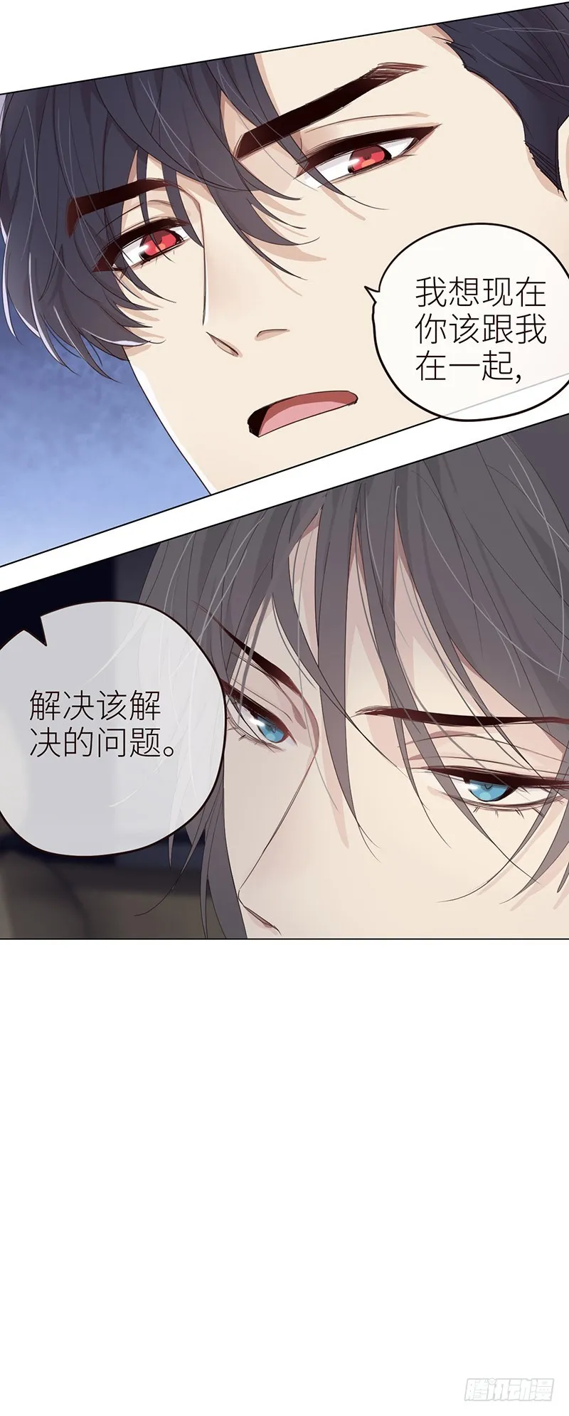 第39话：相争 第23页